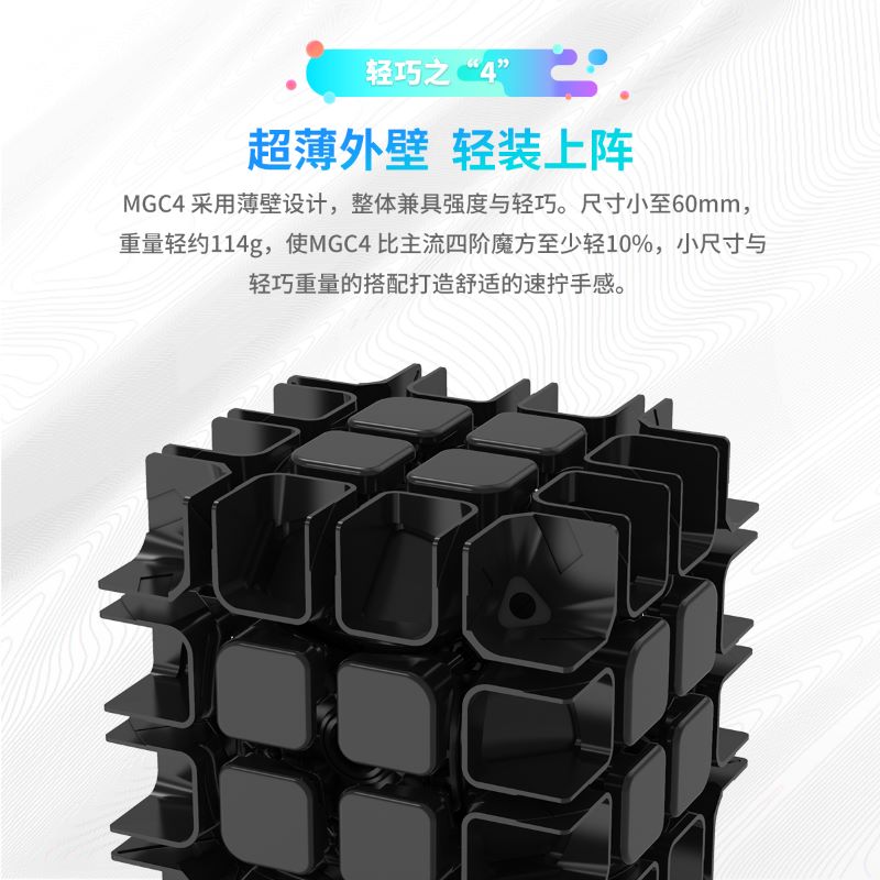 永骏MGC四4阶磁力魔方五六七阶比赛专用顺滑初学专业儿童益智玩具