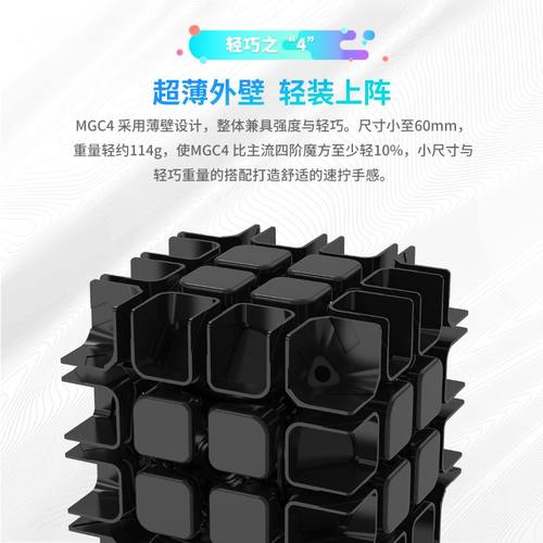 YJ永骏 MGC四阶磁力魔方五六阶比赛专用魔方初学儿童益智玩具礼物 - 图1