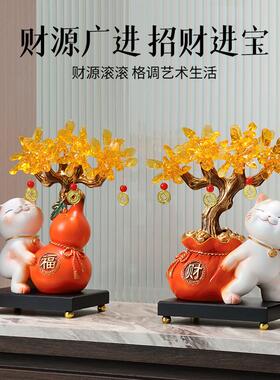 财源广进招财猫发财树摆件客厅店铺收银台高档装饰品乔迁开业礼品