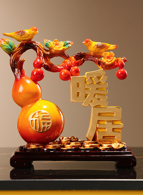 暖居葫芦福鹿摆件乔迁礼物