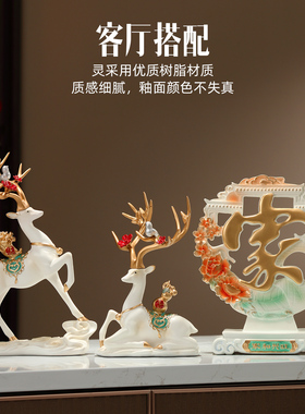 招财客厅鹿摆件带礼盒可乔迁送礼