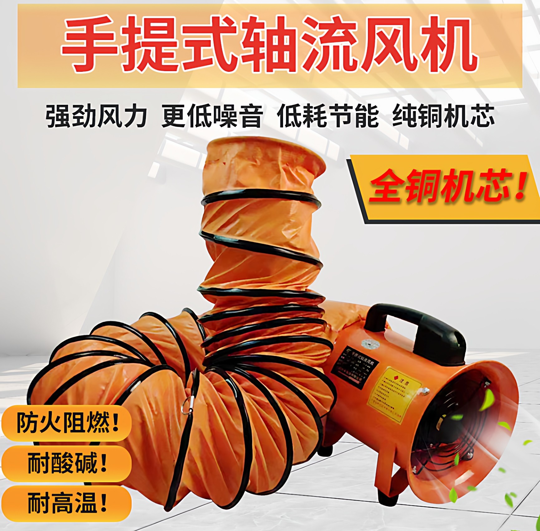 手提式轴流风机220V隧道通风机鼓风机喷漆排风机有限空间通风设备,淘宝优惠券,粉丝福利购,淘宝优惠卷