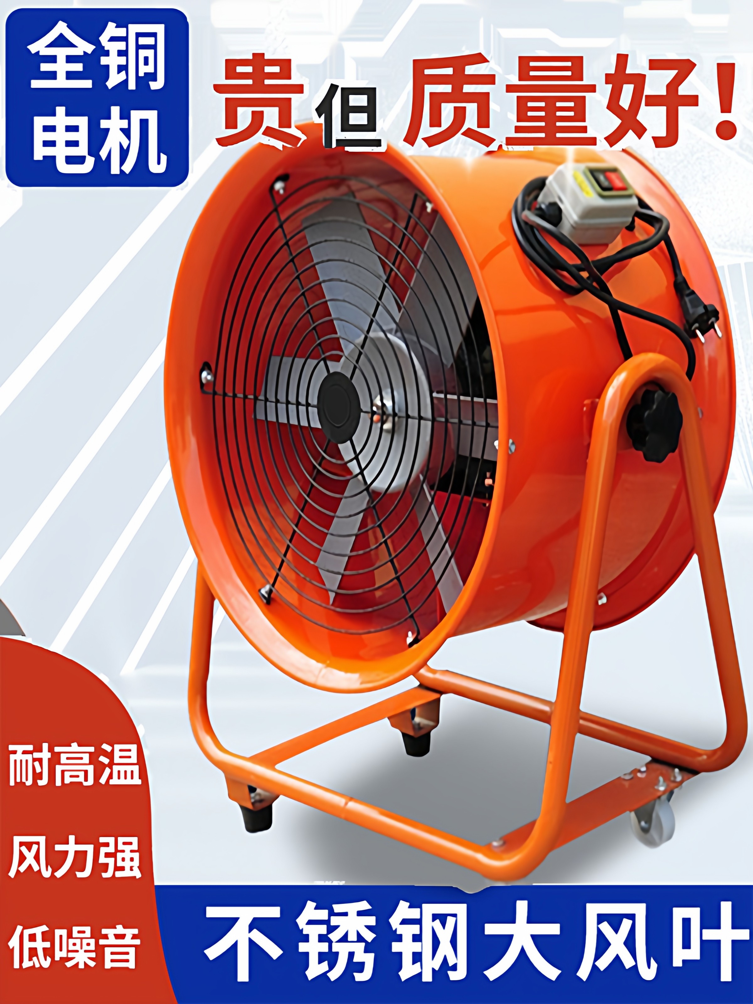 手提式轴流风机220V隧道通风机鼓风机喷漆排风机有限空间通风设备,淘宝优惠券,粉丝福利购,淘宝优惠卷