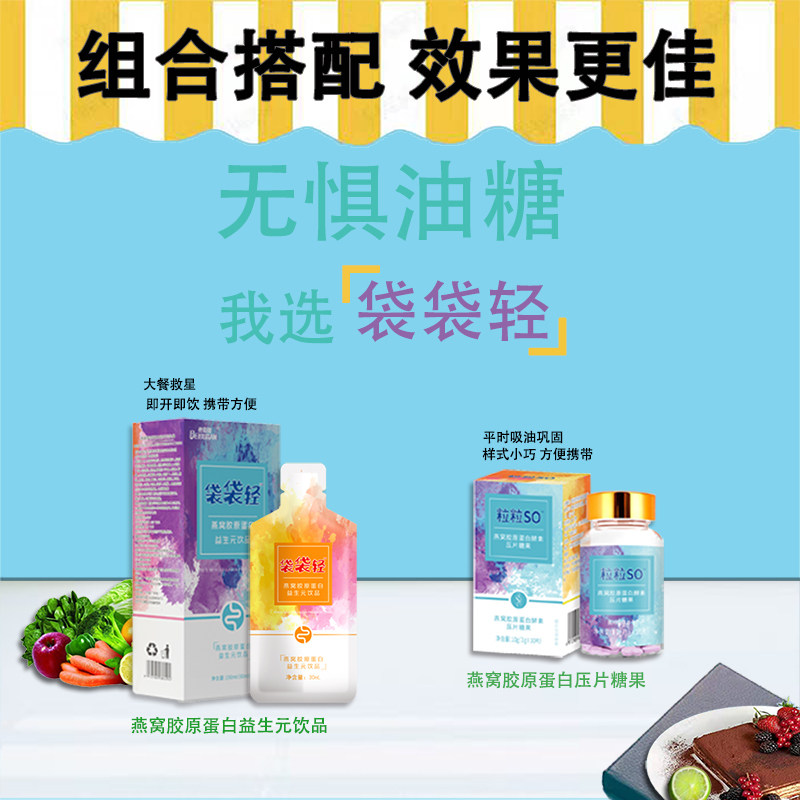 [一袋畅快排]嗨吃酵素清肠饮品宿便 倍固健酵素