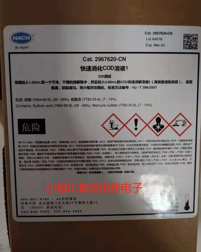 哈希COD试剂2967620CN溶液2低量程号2967710溶液2高量程号2967810 - 图1