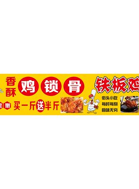 定制印刷海报素材香飘铁板鸡架海报小吃车广告画墙装饰贴纸