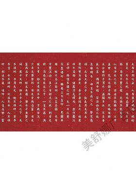 吕蒙正寒窑赋墙贴劝诫励志破命运劝世章贴纸古代散文滕王阁兰亭序