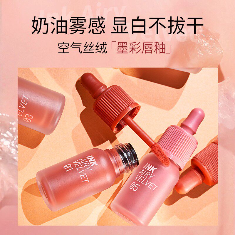 【618抢先加购】peripera空气小奶瓶 菲丽菲拉唇彩/唇蜜/唇釉