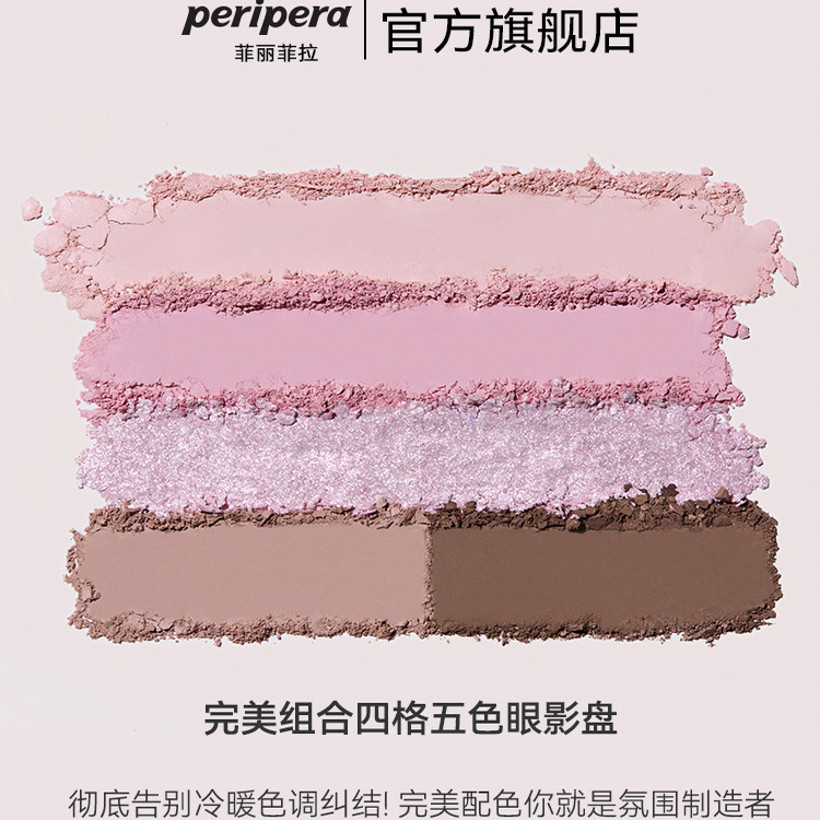 【专属优惠】菲丽菲拉眼影盘哑光大地色彩妆礼物女便携多件多折 - 图2