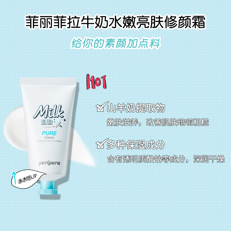  菲丽菲拉乳液/面霜