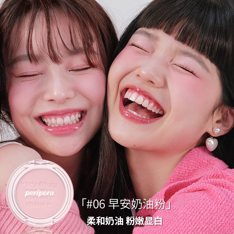 【618抢先加购】peripera阳光腮红盘 菲丽菲拉腮红/胭脂