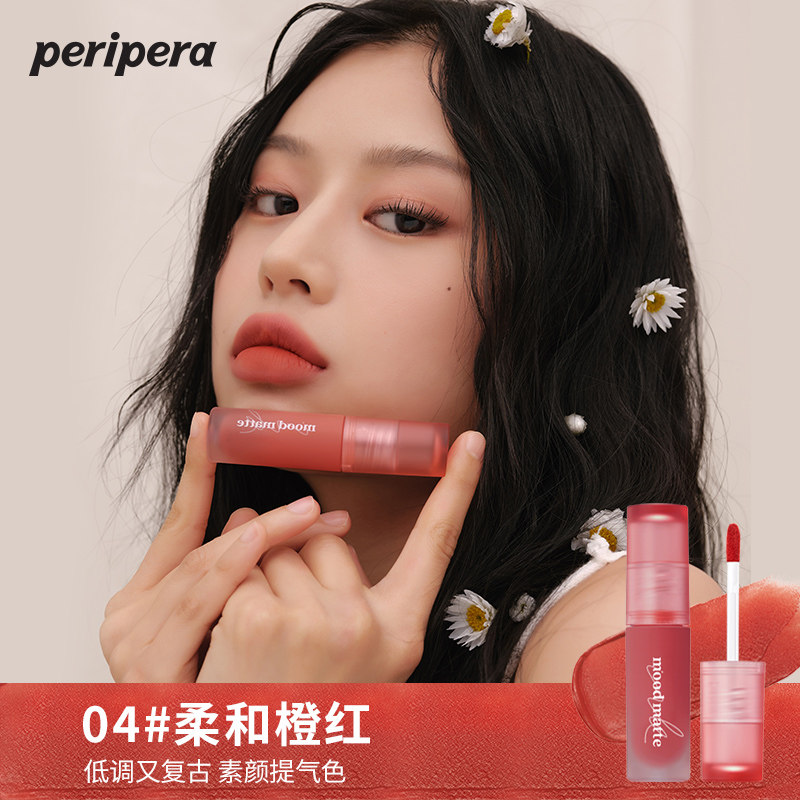 peripera菲丽菲拉墨水情调丝绒唇彩 菲丽菲拉唇彩/唇蜜/唇釉