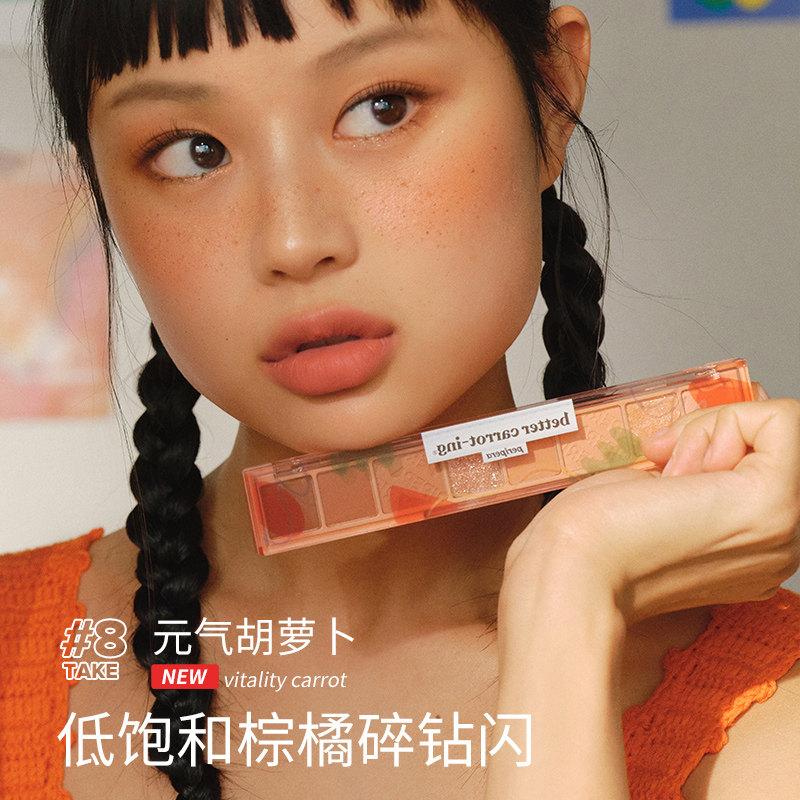 【618抢先加购】peripera珠光哑光粉 菲丽菲拉眼影