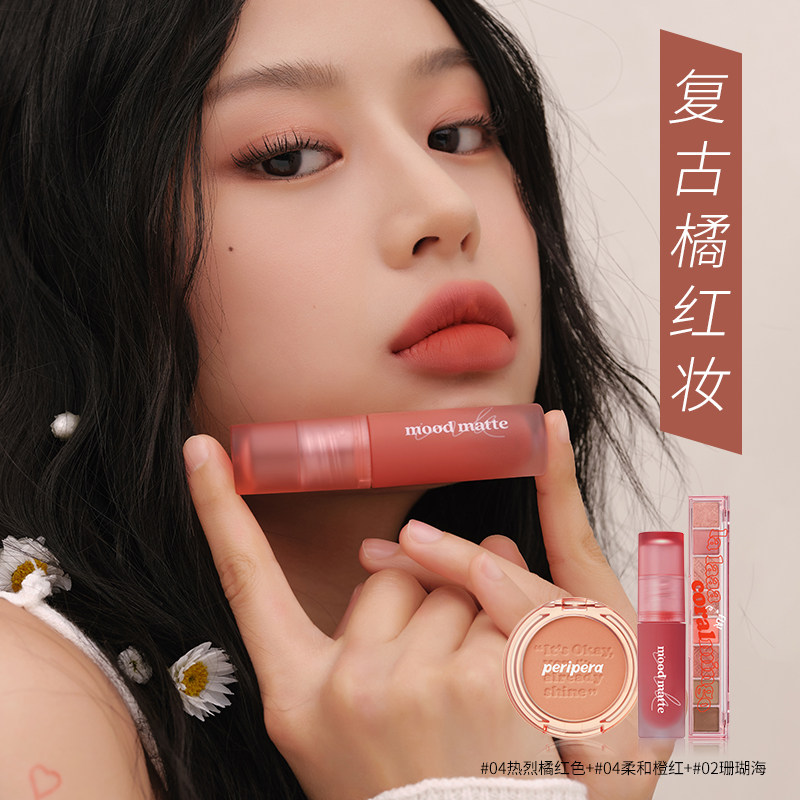 peripera菲丽菲拉人气3件套+眼影 菲丽菲拉彩妆套装