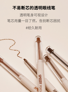 peripera菲丽菲拉速型眼线笔