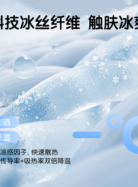 B.Duck儿童冰丝透气防晒冰袖