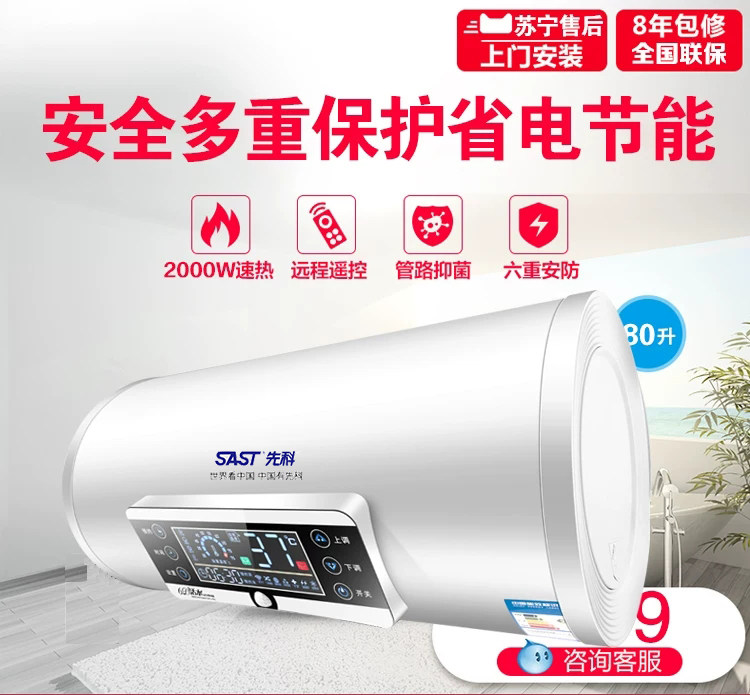 先科电家用卫生间储水式恒温热水器 SAST先科鸿立电热水器