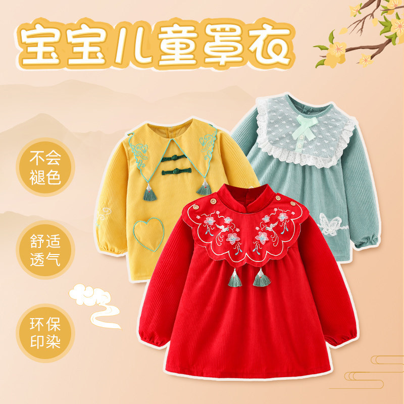 罩衣女宝宝儿童防水防脏反穿衣外穿吃饭围兜男婴儿护衣秋冬季围裙,淘宝优惠券,粉丝福利购,淘宝优惠卷