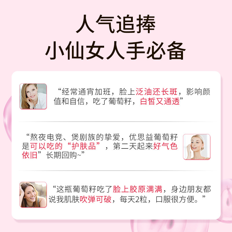 澳洲进口youthit优思益胶囊花青素 YOUTHIT海外葡萄籽提取物