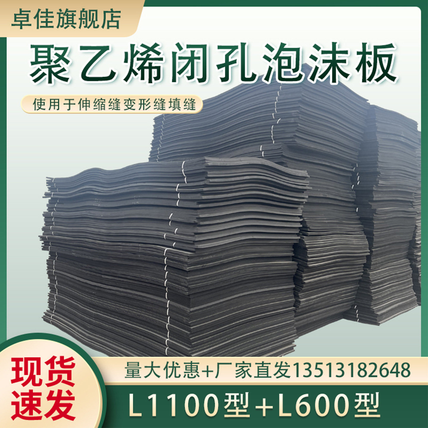 伸缩缝填缝板聚乙烯闭孔泡沫板L1100型水利工程低发泡高密度2公分,淘宝优惠券,粉丝福利购,淘宝优惠卷
