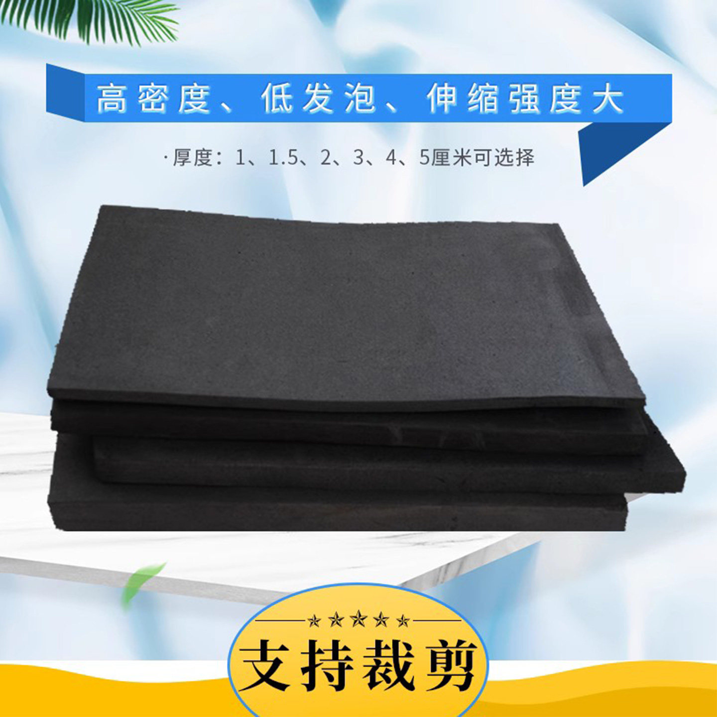 伸缩缝填缝板聚乙烯闭孔泡沫板L1100型水利工程低发泡高密度2公分,淘宝优惠券,粉丝福利购,淘宝优惠卷