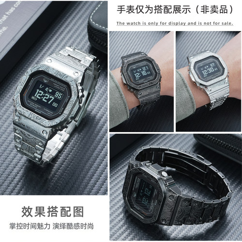 适配卡西欧G-SHOCK小方块DW-H5600改装复古雕花精钢表带表壳套装 - 图1