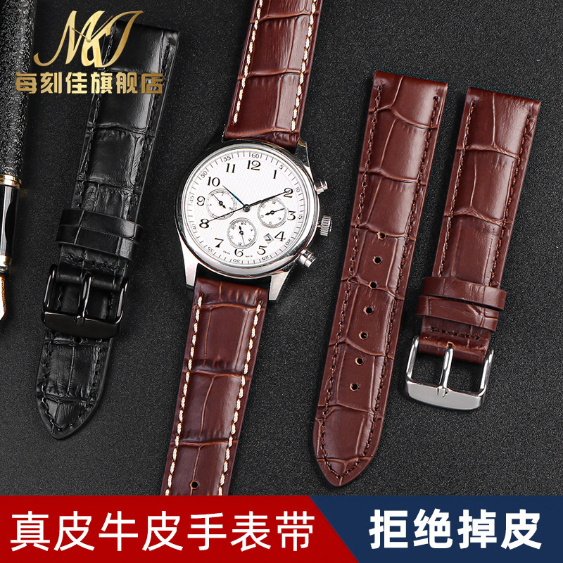 代用天梭天王男女真皮蝴蝶扣手表带 每刻佳手表配件