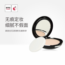 Golden beetle worm Goryeo Valley flower with fresh and unscarred powder Pizza Fixed Makeup Honey Powder KOREAGU Golden Beetle Cosmetics Chain