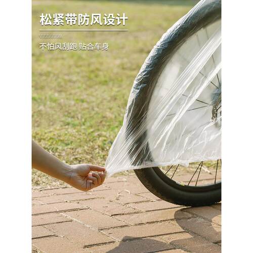 自行车防雨罩一次性透明车衣山地车全罩遮雨单车防尘罩专用保护套 - 图2