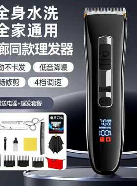 德国进口电动理发器电推剪子自己剪剃头发男士电动剃头刀用家用