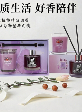 无火藤条香薰蜡烛礼盒套装