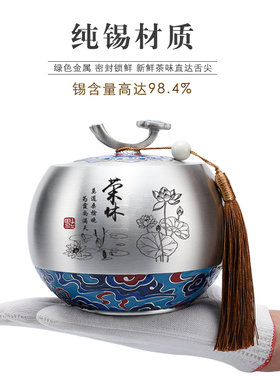 光荣退休纪念品纯锡茶叶罐
