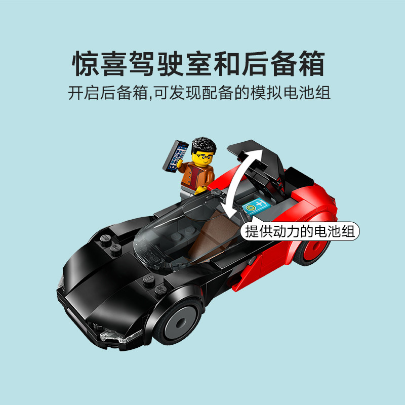 1月新品LEGO乐高城市系列60486电动超跑男孩女孩拼搭积木儿童玩具,淘宝优惠券,粉丝福利购,淘宝优惠卷