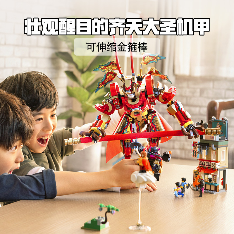 LEGO乐高悟空小侠系列齐天大圣黄金机甲男孩拼搭积木玩具2024新品 - 图2