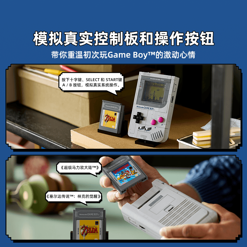 10月新品LEGO乐高超级马力欧72046游戏机GameBoy拼搭积木玩具礼物 - 图3