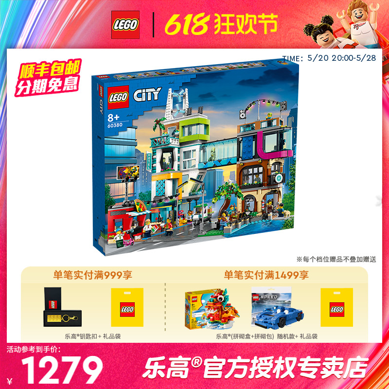 LEGO乐高城市系列60380摩登大都市男女孩益智拼搭积木玩具礼物-图0