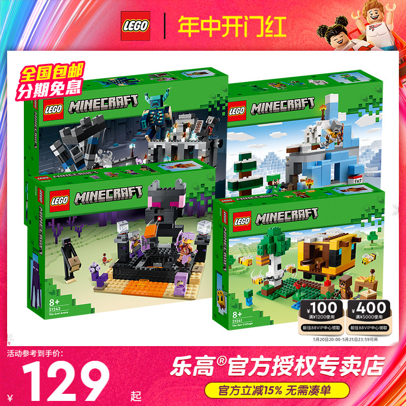 LEGO乐高积木我的世界系列世界之战游戏场景男孩拼搭玩具2024新款