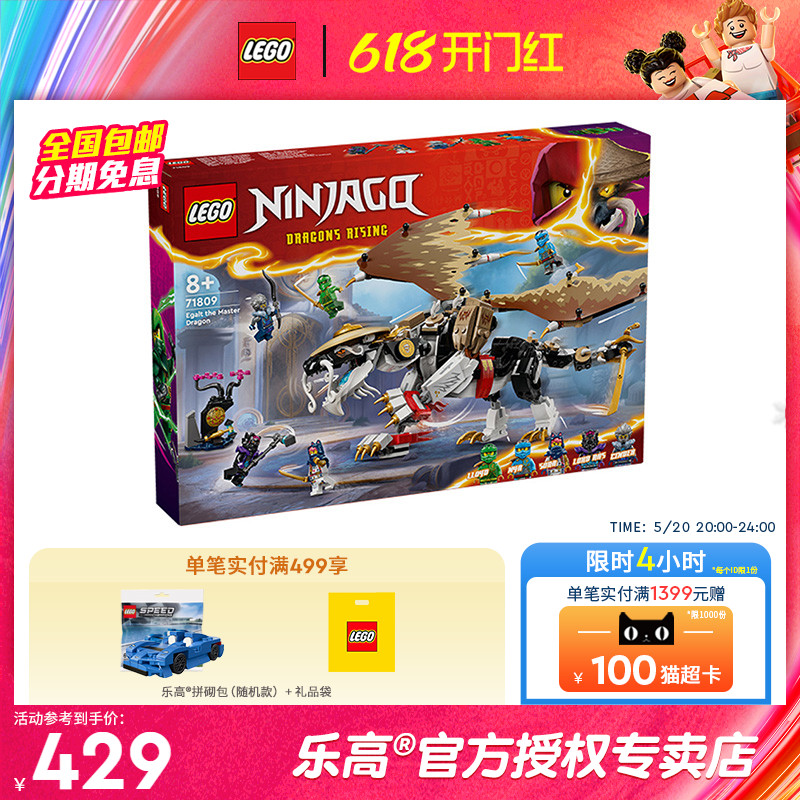 LEGO乐高积木71809龙大师伊戈特幻影忍者儿童拼装积木玩具1月新品 - 图0