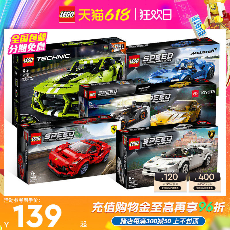 lego机械组系列法拉利赛车积木玩具 乐高昊阳建构/拼插积木