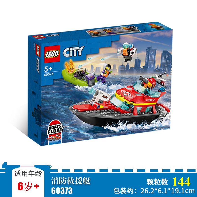 LEGO乐高积木CITY城市组救援消防汽车警察飞机直升机收藏拼搭玩具 - 图2