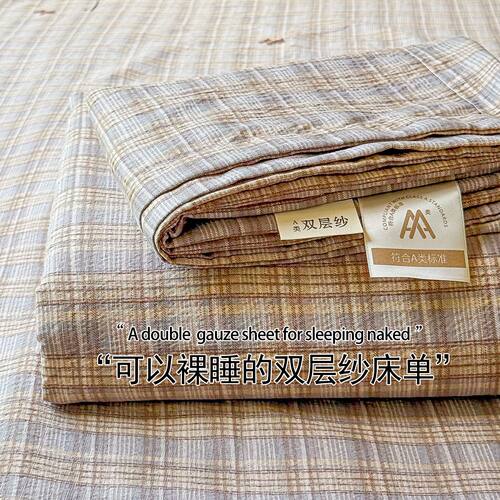 双层纱A类床单宿舍家用学生四季通用防滑新款轻奢风成人单件 - 图3