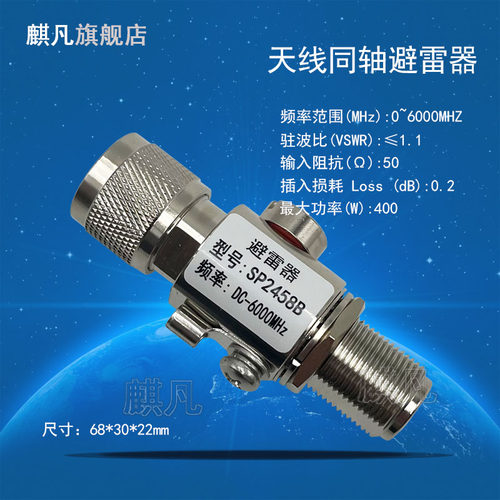 0-6G0-6000M天线避雷器 2G3G4G5G Lora UWB GSM LTE NB N头全向定向室外玻璃钢AP基站网桥中继天线防雷器 - 图0