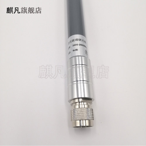 2.4G防水天线 wifi天线 N头2.4G全向高增益6dbi天线 2400-2500M室外基站AP监控无线传输防水玻璃钢天线 - 图1