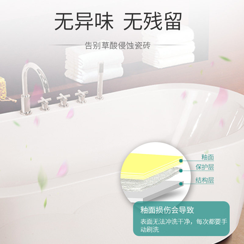 神器强力去污卫生间家用清洗清洁剂 宏枫潘慕婷洁瓷剂