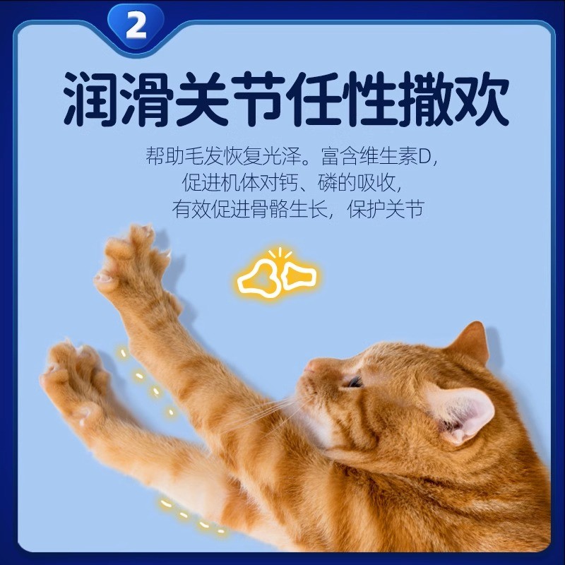 TinWhite鱼油片猫用猫咪鱼油宠物猫咪掉毛深海鱼油宠物狗狗鱼油 - 图2