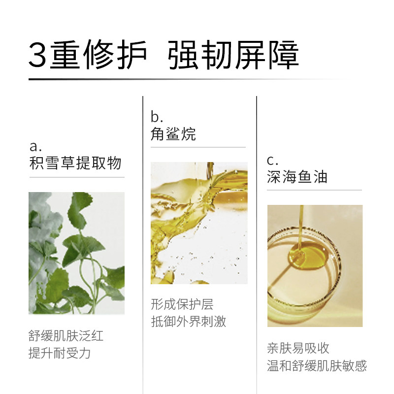 haa b5精华舒缓维稳积雪草神经酰胺 haa液态精华