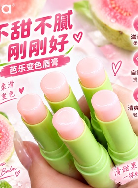 Haa变色芭乐虾青素润唇膏