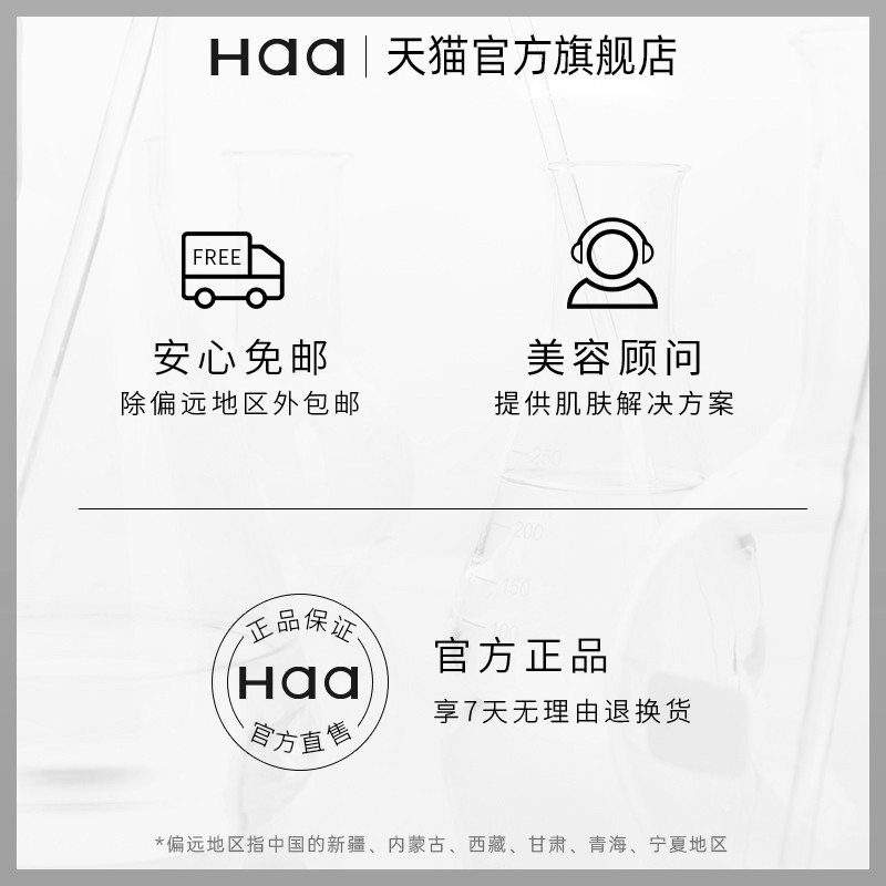 haa富勒烯双萃抗初老精华油