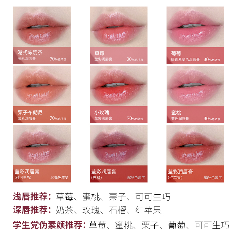 haa有色润唇膏女保湿滋润补水防干裂护唇膏玫瑰草莓奶茶口红淡妆,淘宝优惠券,粉丝福利购,淘宝优惠卷