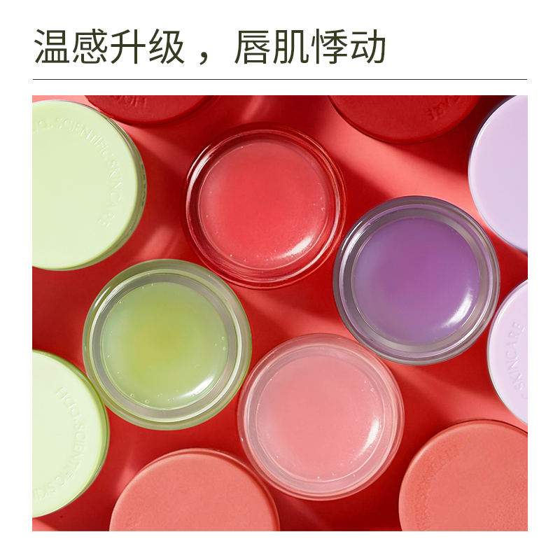 haa唇油膜女去死皮淡化唇纹保湿唇膏滋润补水防干裂修护唇膜睡眠,淘宝优惠券,粉丝福利购,淘宝优惠卷